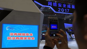 2017網(wǎng)絡安全博覽會暨成就展 聚焦前沿新產(chǎn)品與新技術