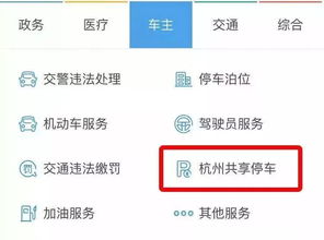 杭州信用分 你的個人信用，如何解鎖城市特殊待遇與服務(wù)