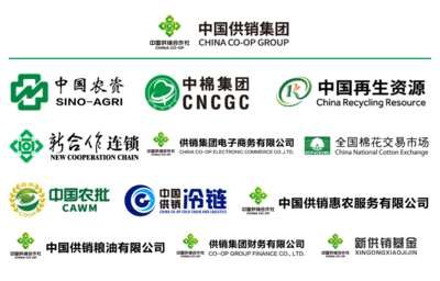 中國品牌日︱以信立本，服務(wù)為農(nóng) 感受中國供銷集團(tuán)的品牌力量與信用服務(wù)