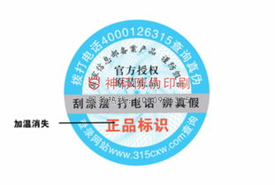 滴水消失防偽技術 揭秘“神標”服務的信譽、生產廠家與價格體系