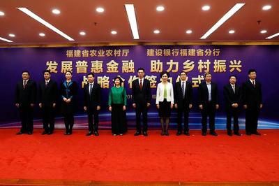 從“萬億”到“多維” 建行信用服務(wù)助力福建高質(zhì)量發(fā)展的全景透視